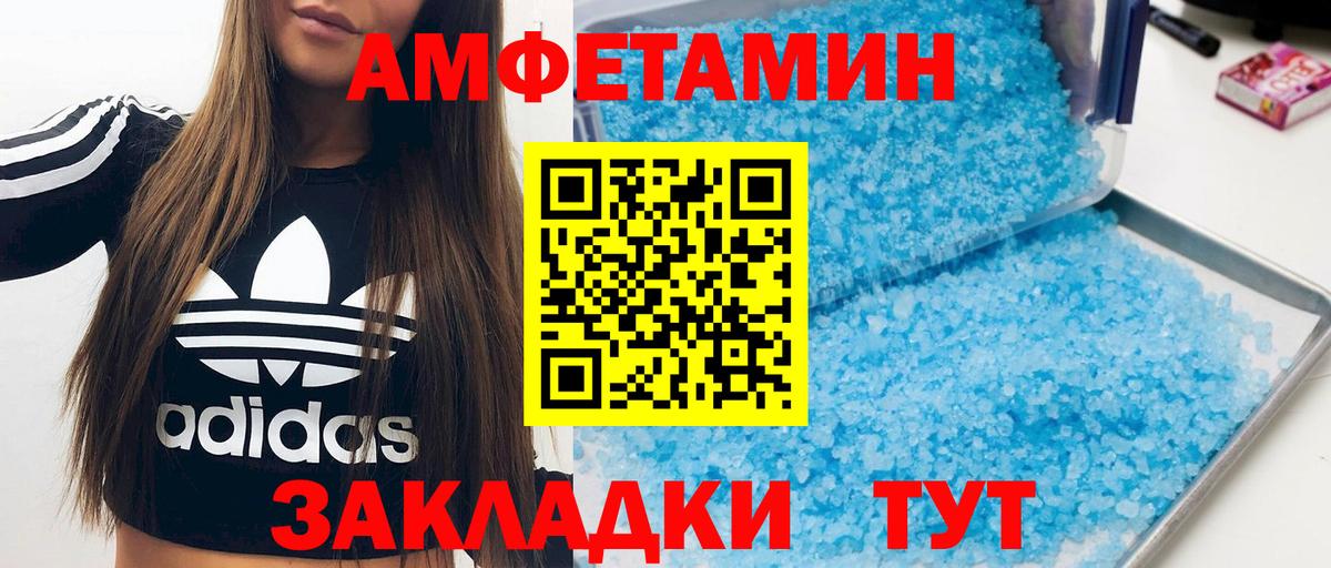 АМФЕТАМИН 98% Чистополь