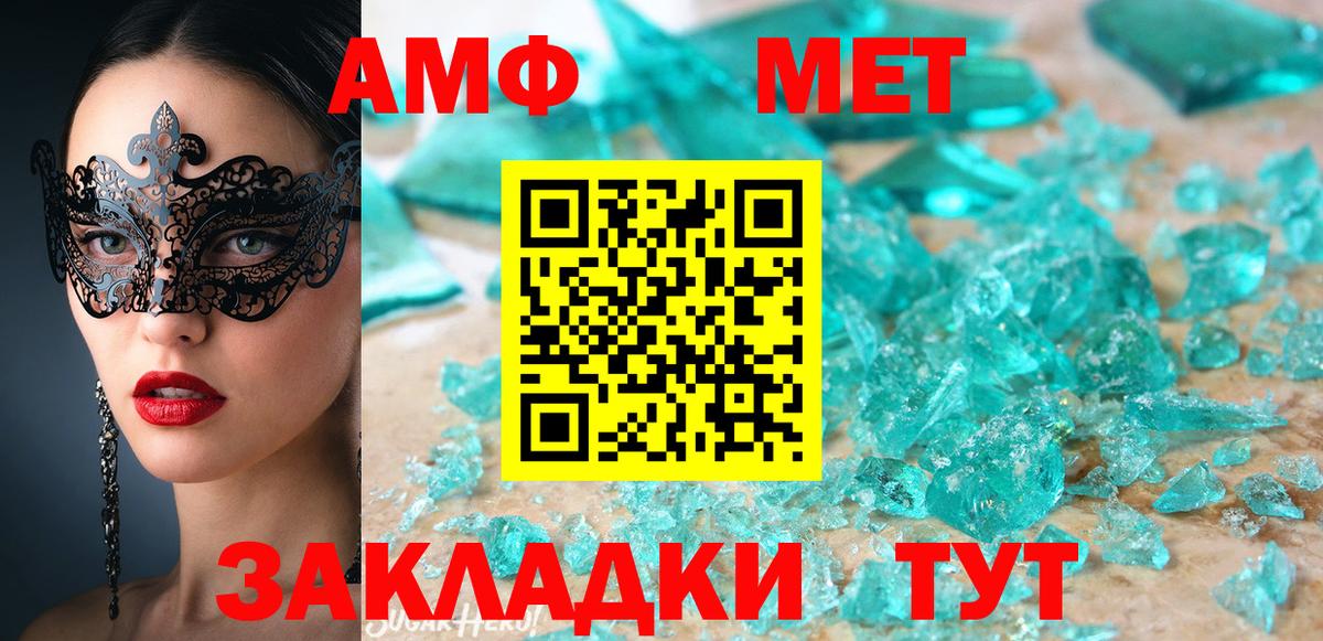 АМФ  Амфетамин 98%  Amphetamine  Вход с VPN  Чистополь 