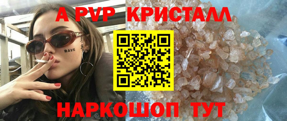 Alpha PVP СК КРИС  Альфа ПВП VHQ  даркнет сайт  Чистополь  A-PVP VHQ  Вход с VPN 