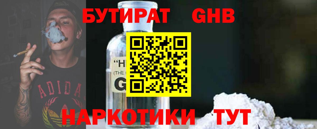 Бутират оксана  Вход с VPN  Чистополь 