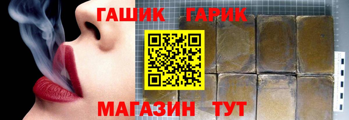 ГАШИШ хэш  Вход с VPN  ГАШ  Чистополь  ГАШИШ Premium 
