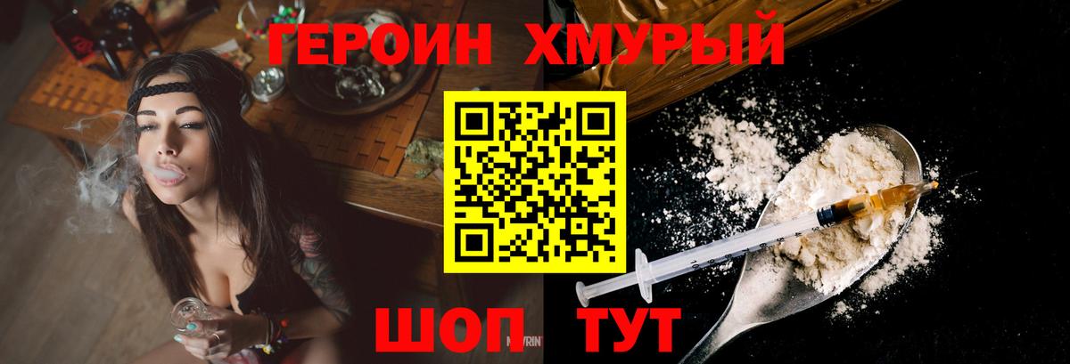 Героин Афган Чистополь