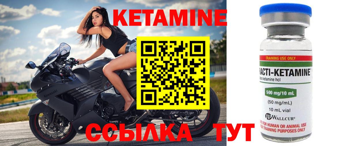 КЕТАМИН VHQ  Вход с VPN  Чистополь  Кетамин VHQ 