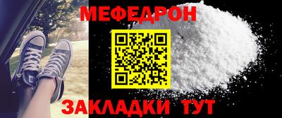 мефедрон мука Бугуруслан