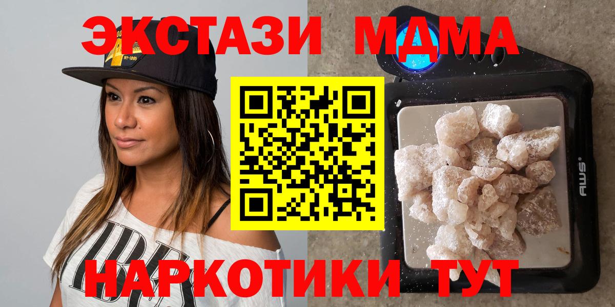 Чистополь  МДМА VHQ  МДМА crystal  Вход с VPN 