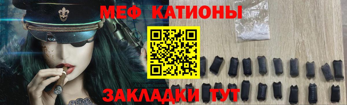 Мефедрон  Чистополь