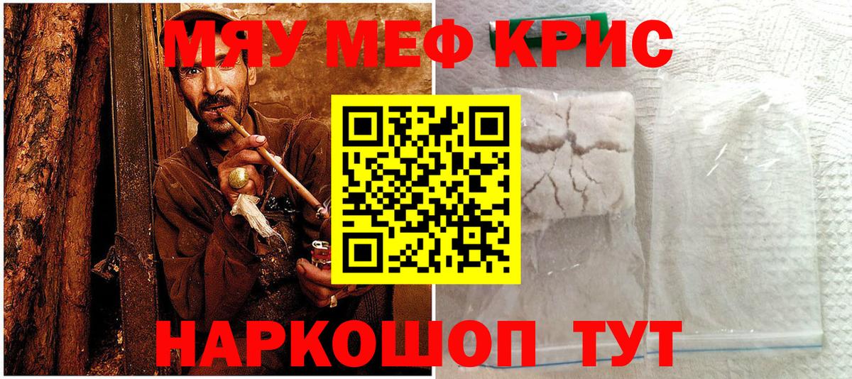 Чистополь  Меф кристаллы  Мефедрон mephedrone  Вход с VPN 