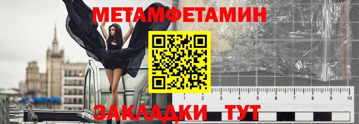 Первитин пудра  Первитин пудра  Вход с VPN  Чистополь 