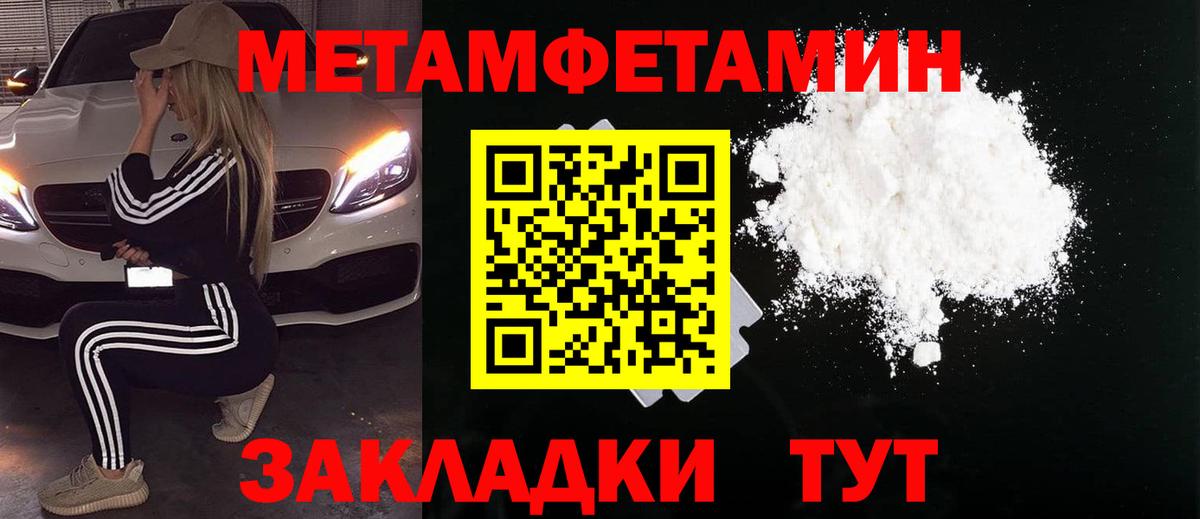МЕТАМФЕТАМИН витя Чистополь