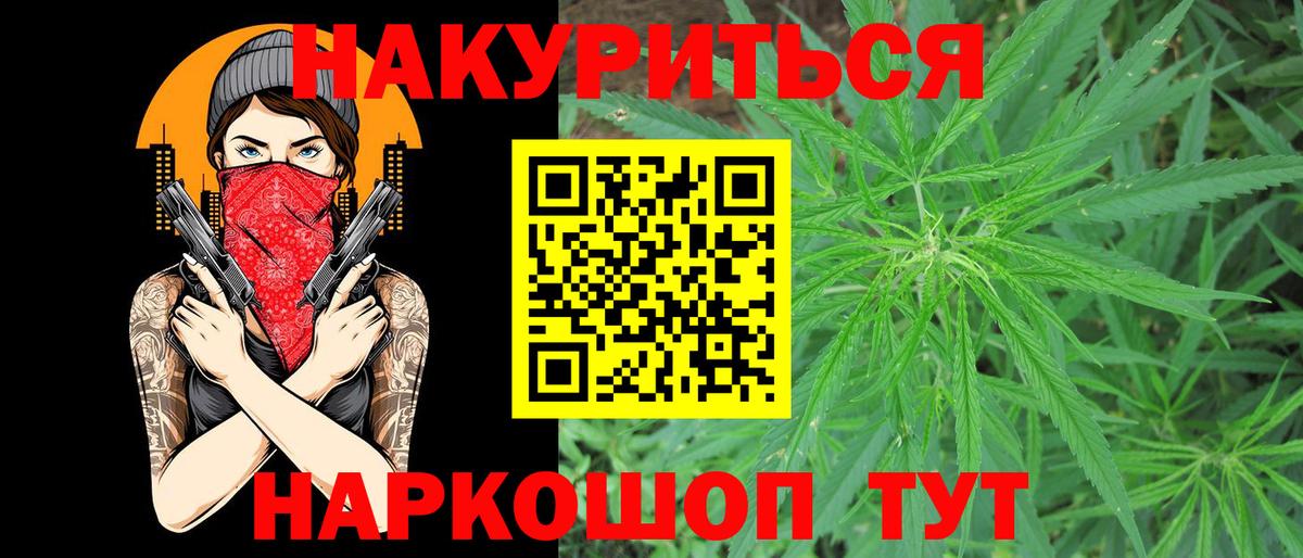 Бошки Шишки семена  Бошки марихуана планчик  Бошки Шишки Amnesia  Шишки марихуана Bruce Banner  Вход с VPN  Чистополь 